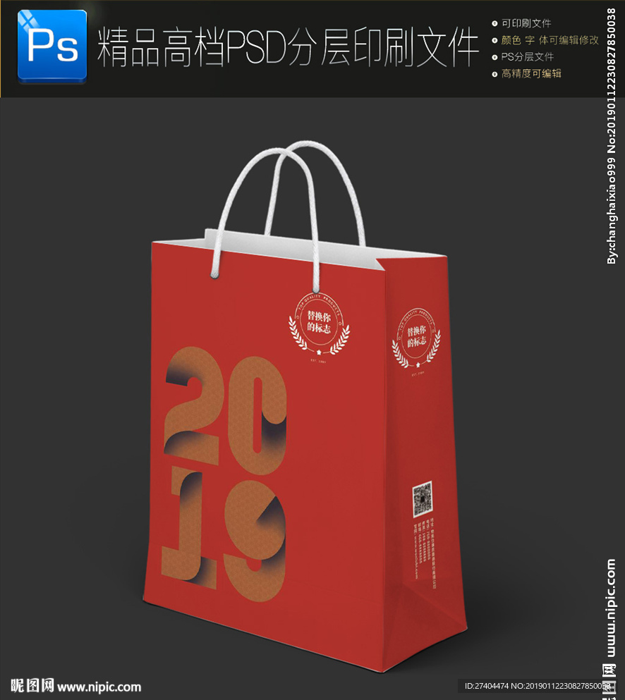 2019猪年红色喜庆手提袋展开