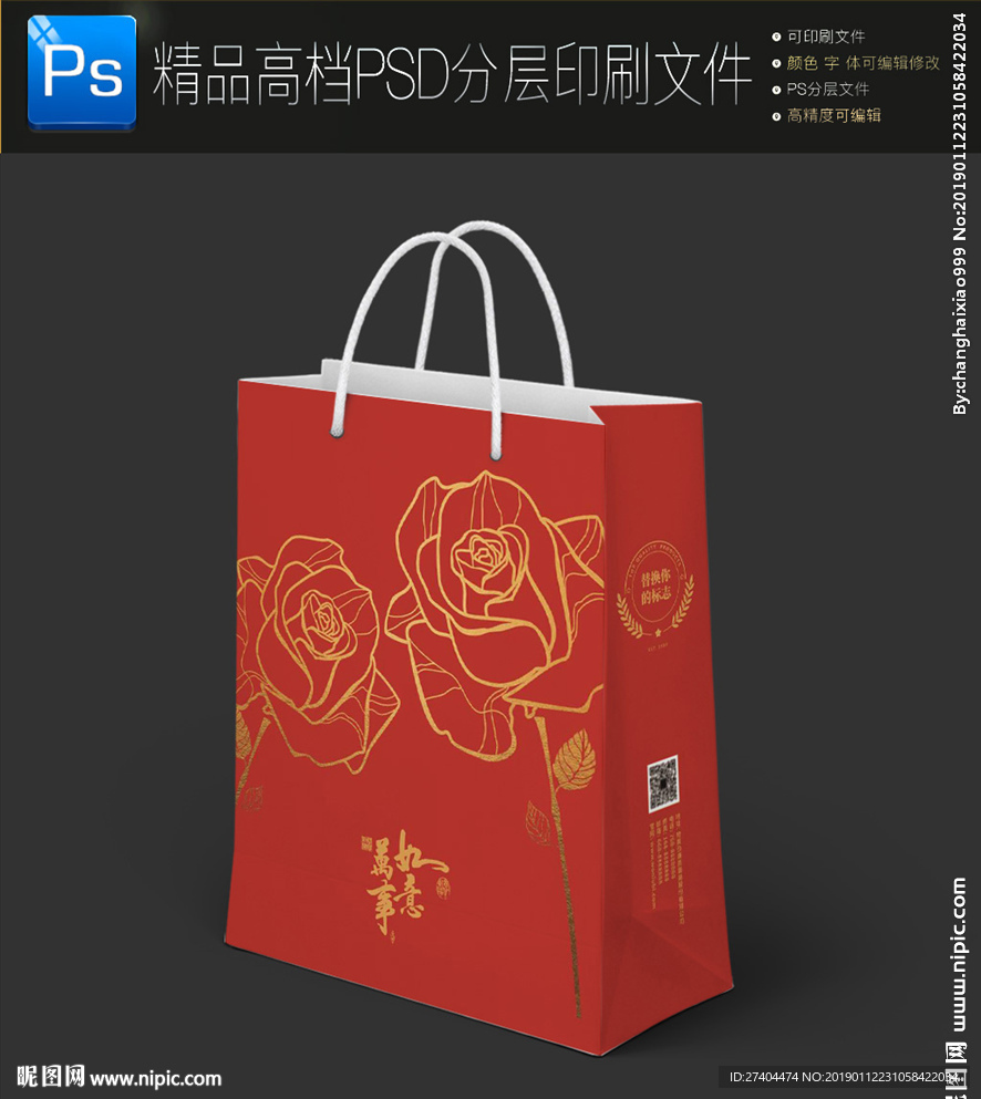 2019猪年红色喜庆手提袋展开