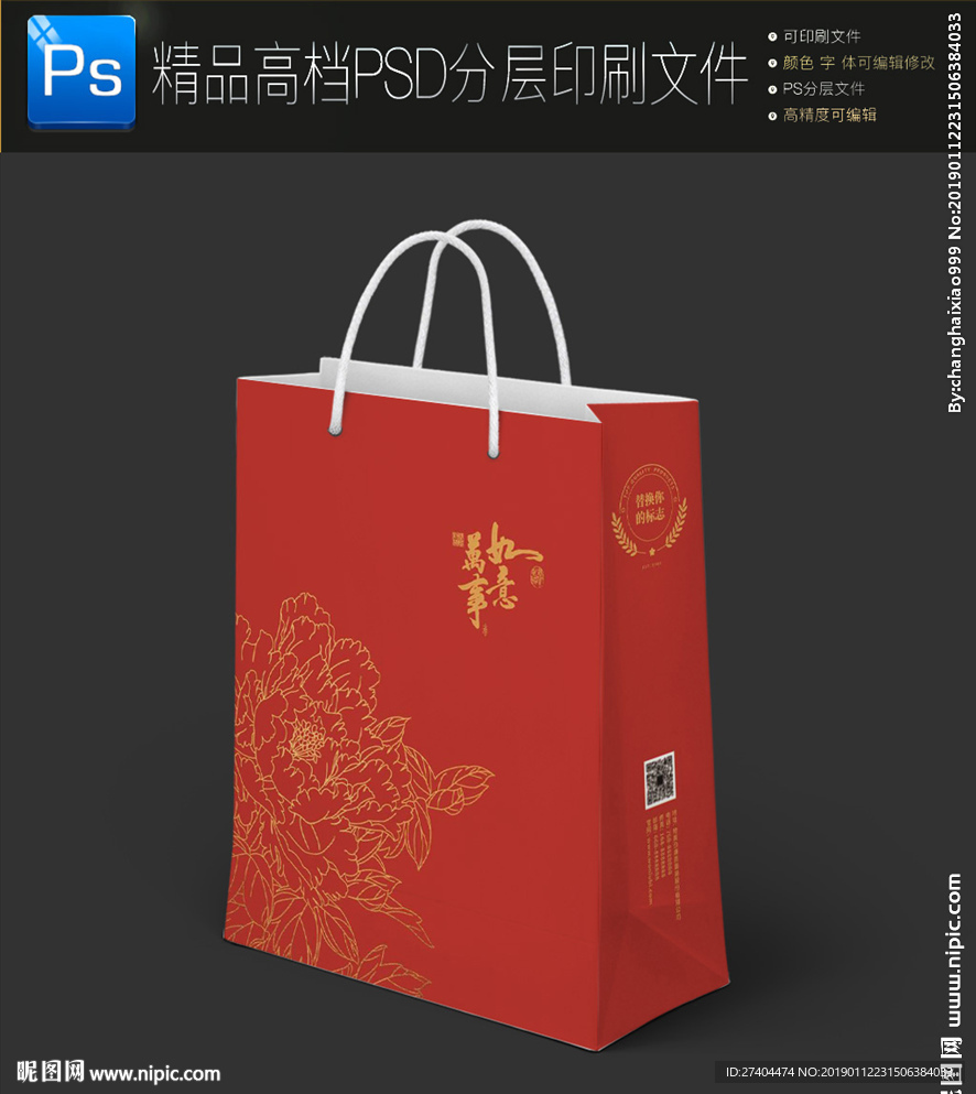 2019猪年红色喜庆手提袋展开