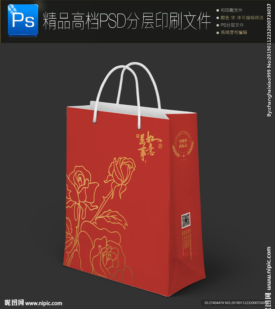 2019猪年红色喜庆手提袋展开