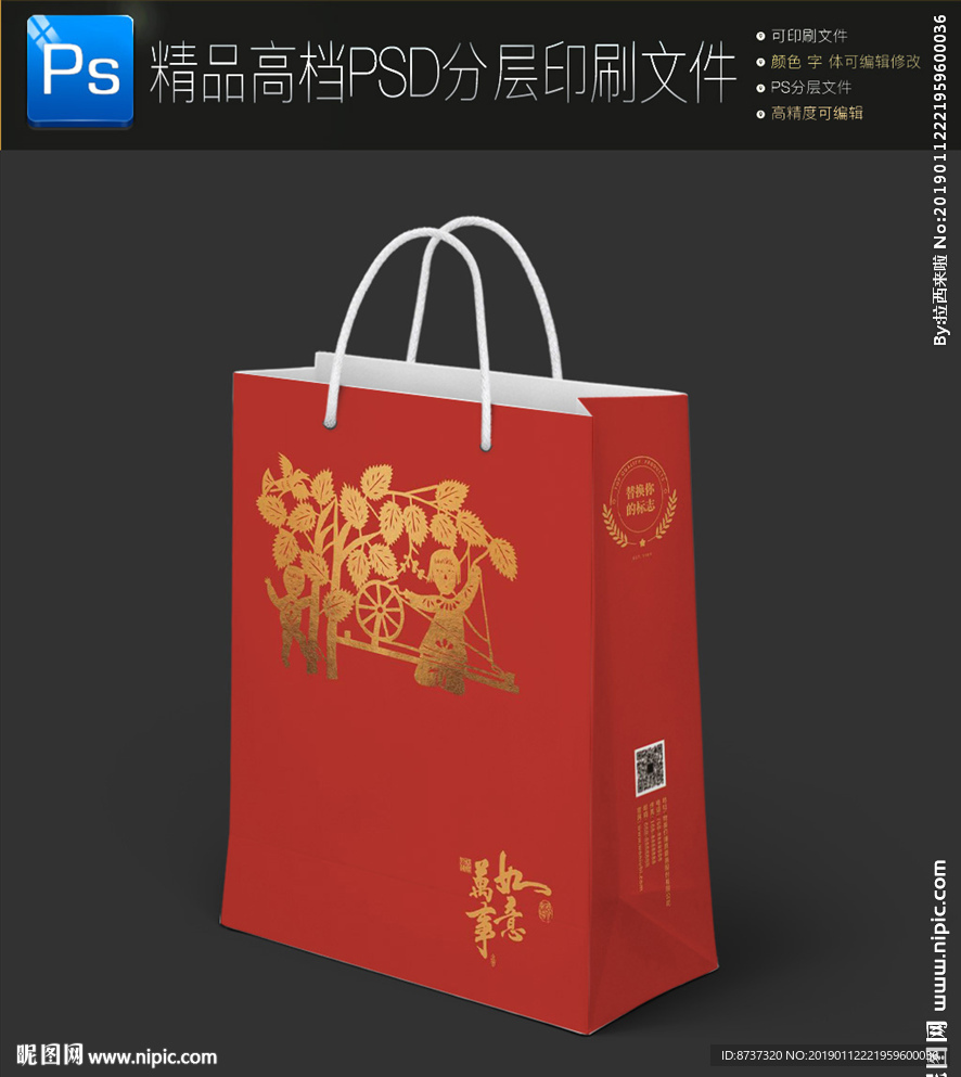 2019猪年红色喜庆手提袋展开