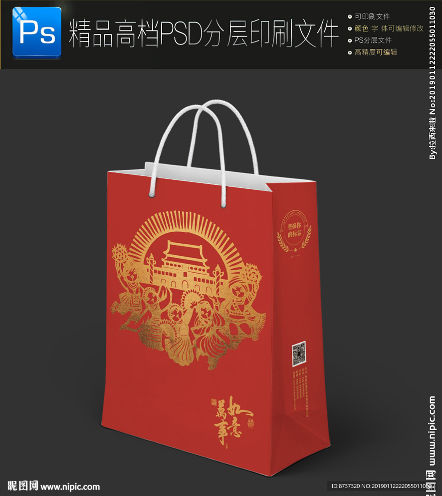 2019猪年红色喜庆手提袋展开