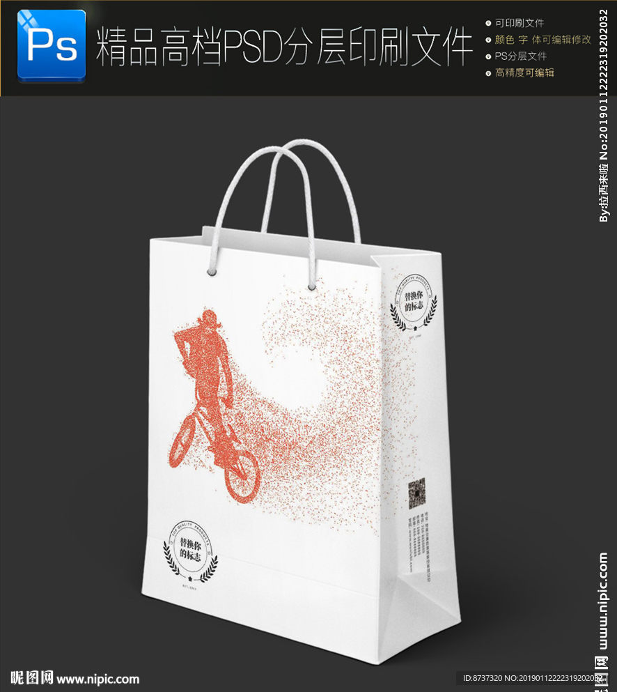 通用个性舞蹈手提袋纸袋展开图