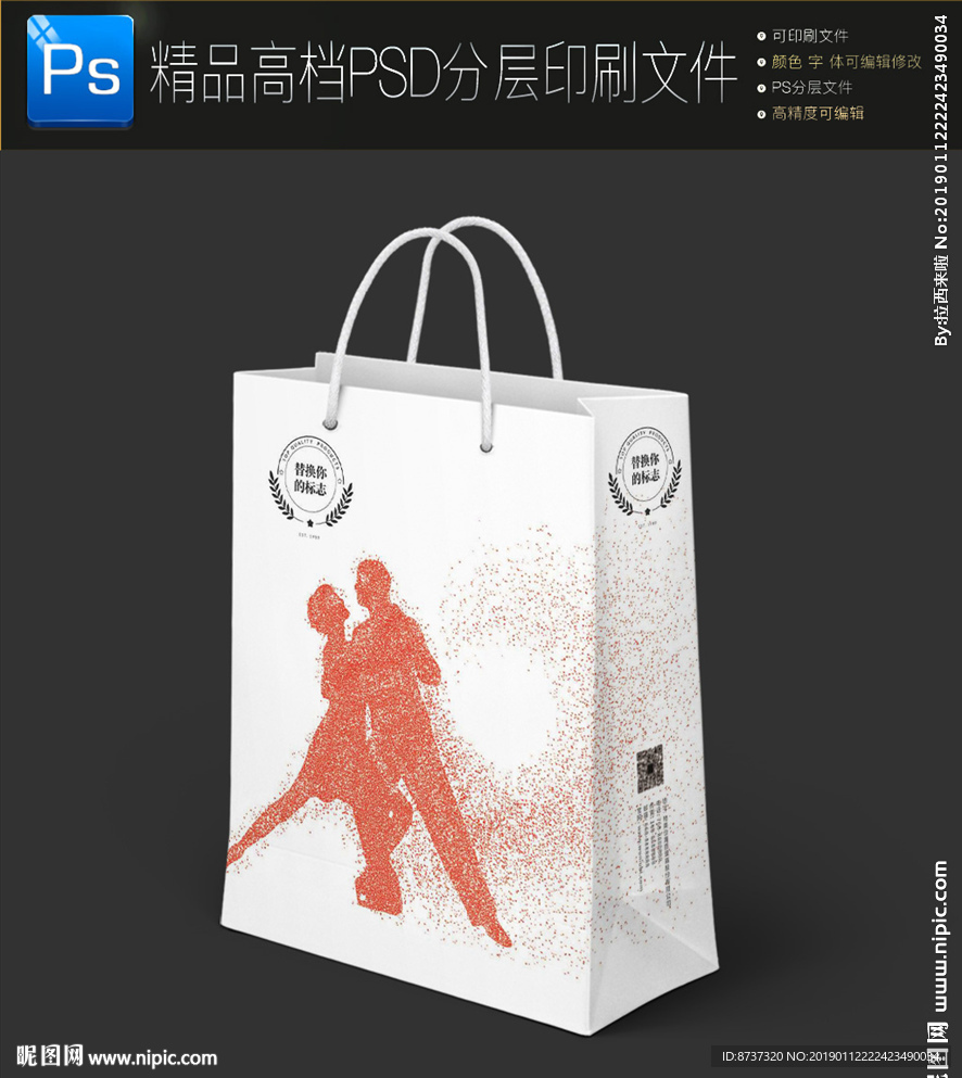 通用个性舞蹈手提袋纸袋展开图