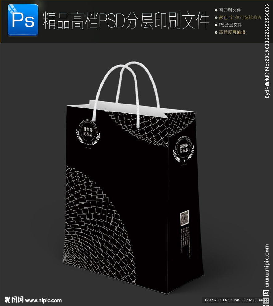 通用个性商务手提袋纸袋展开图