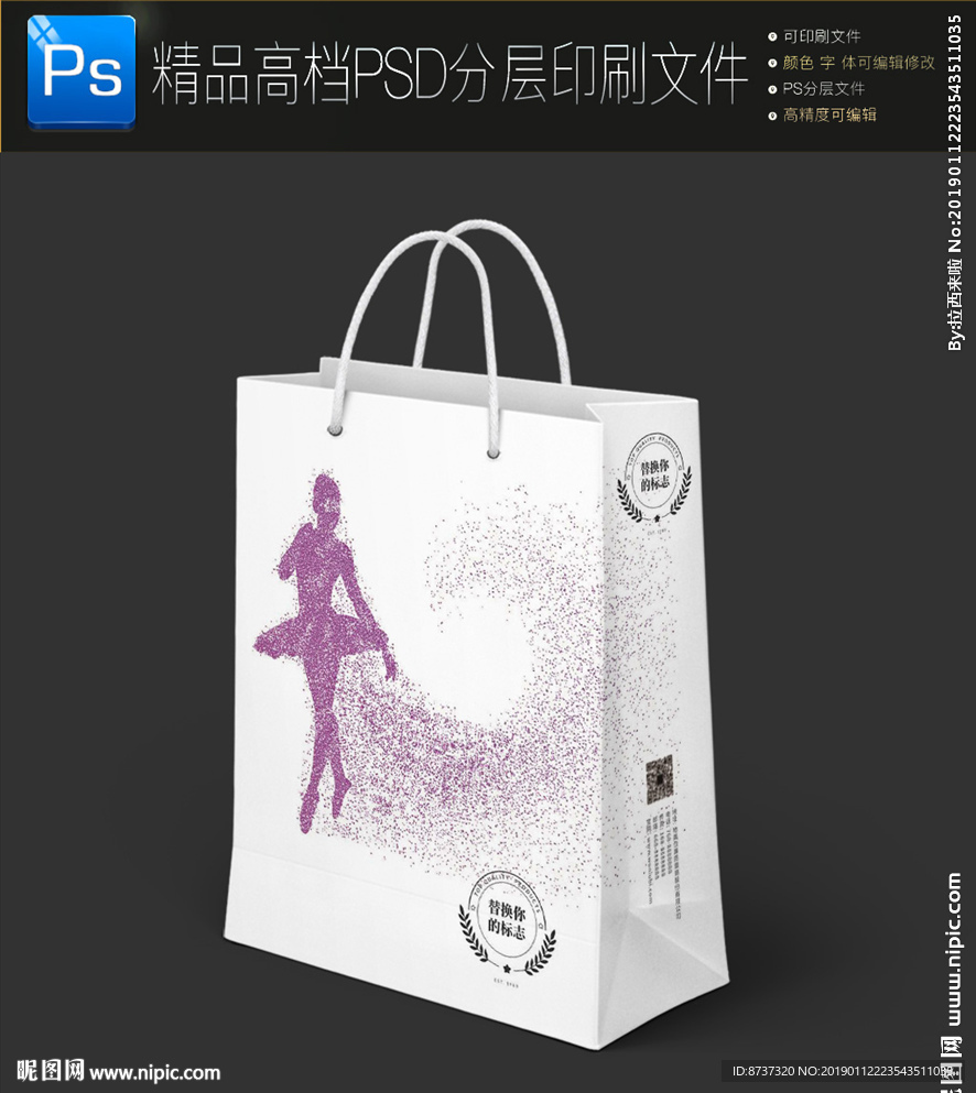 粒子舞蹈商务手提袋纸袋展开图