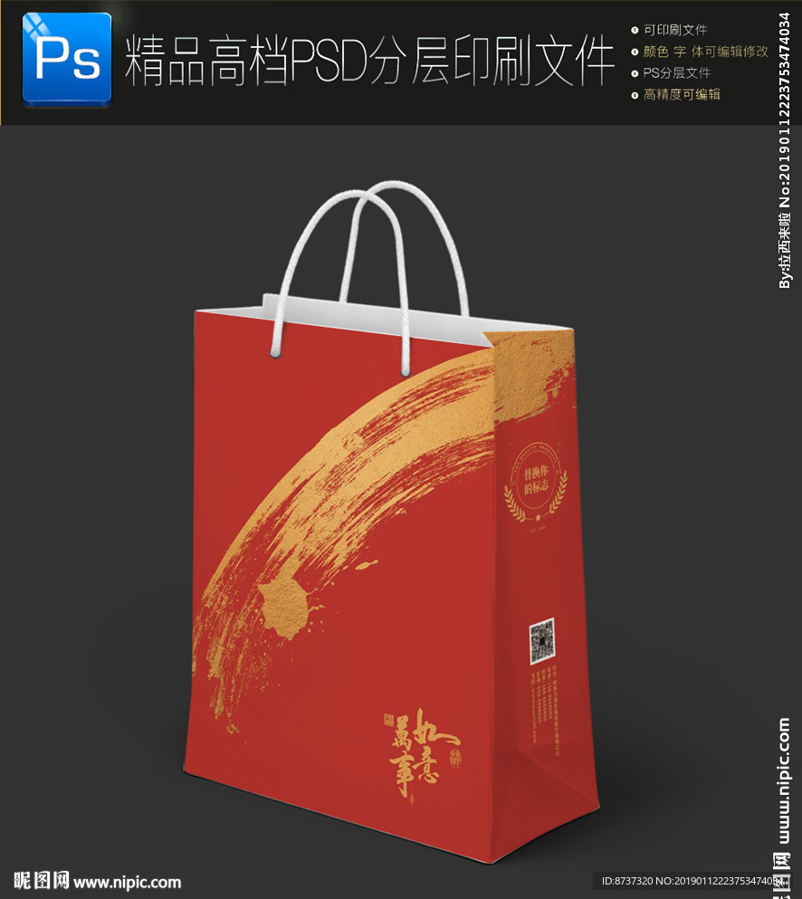 2019猪年红色喜庆手提袋展开