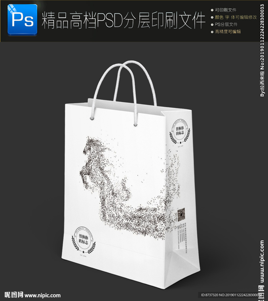 粒子骏马商务手提袋纸袋展开图