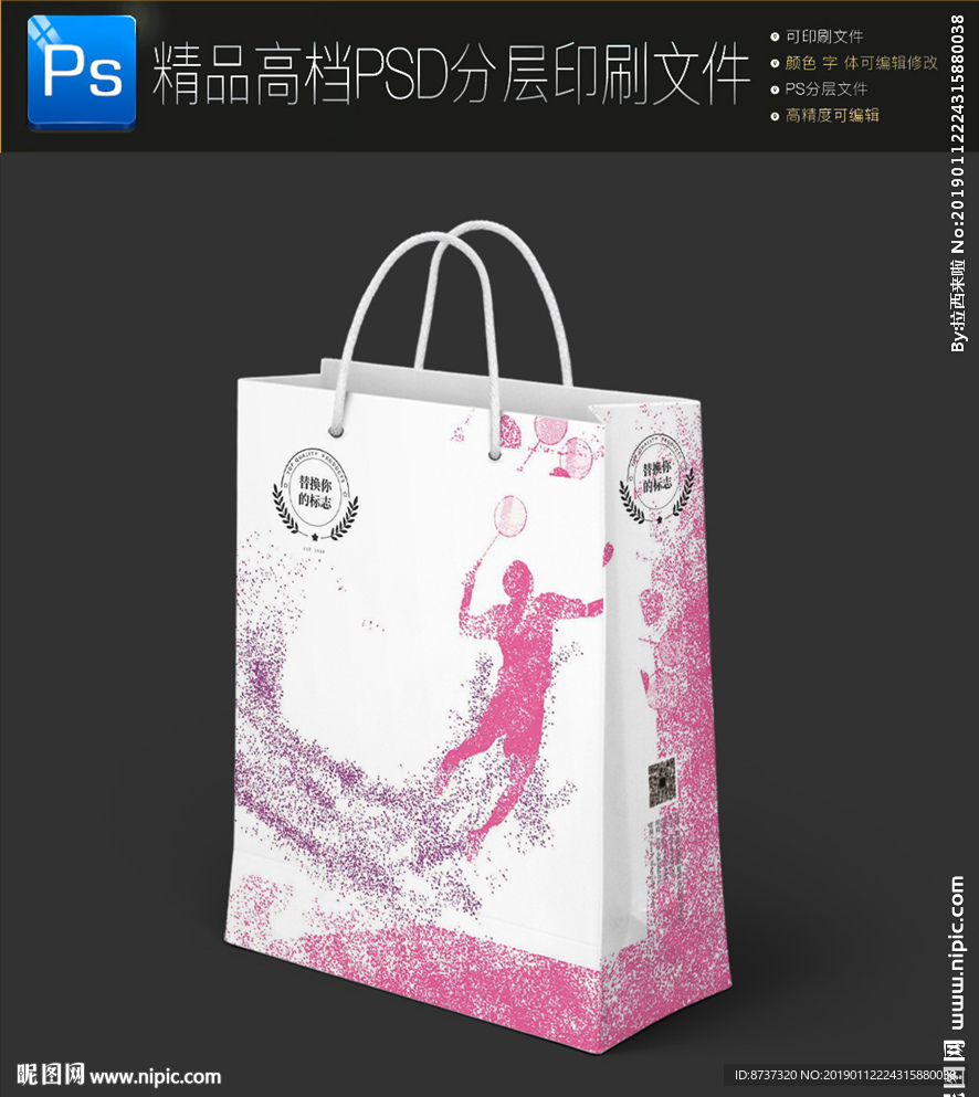 通用个性商务手提袋纸袋展开图