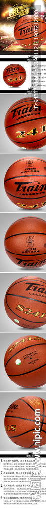 篮球详情模板