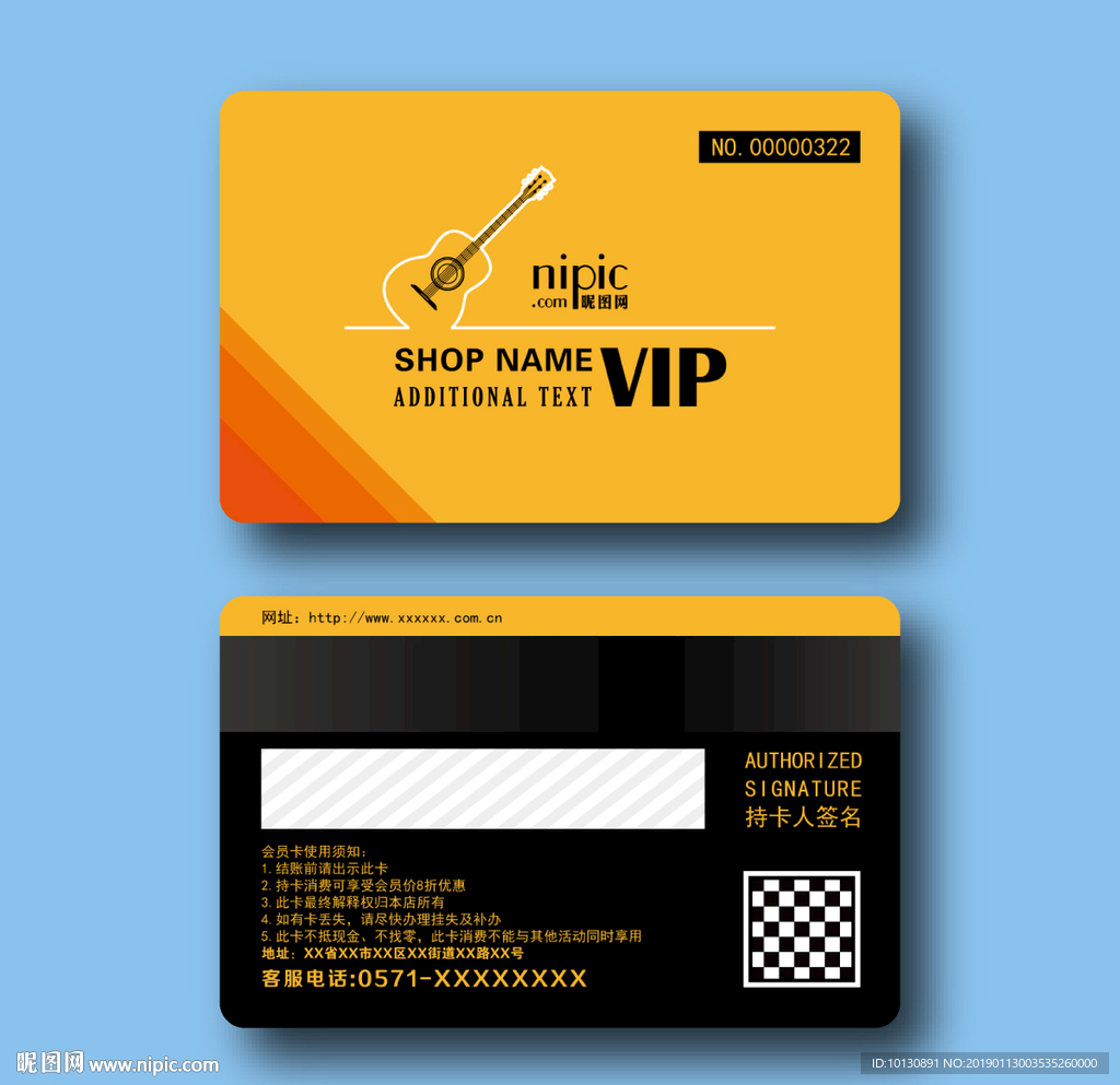 创意简约清新手绘吉他音乐会员卡