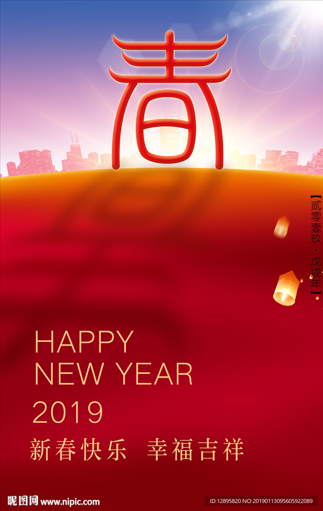 大气简约创意春节海报图片