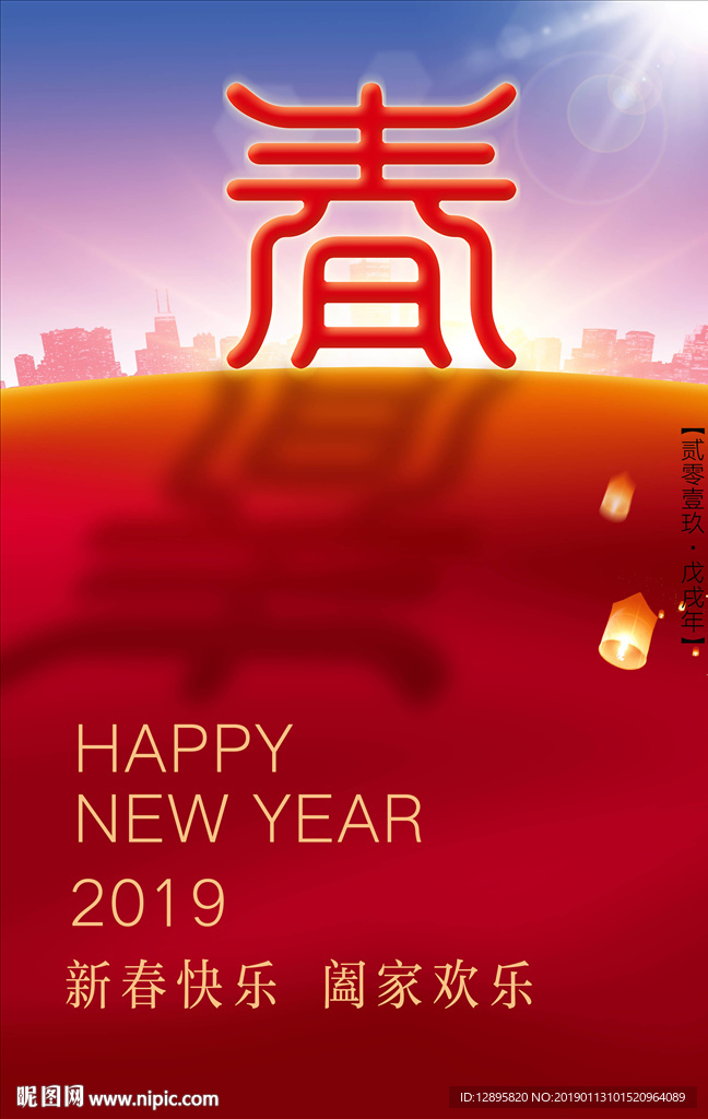 简约创意春节海报图片