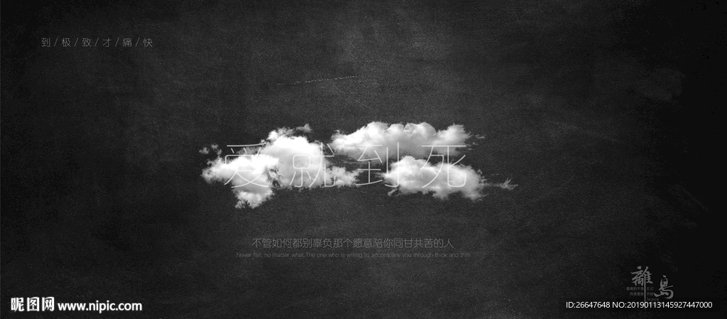 黑白创意云朵文字