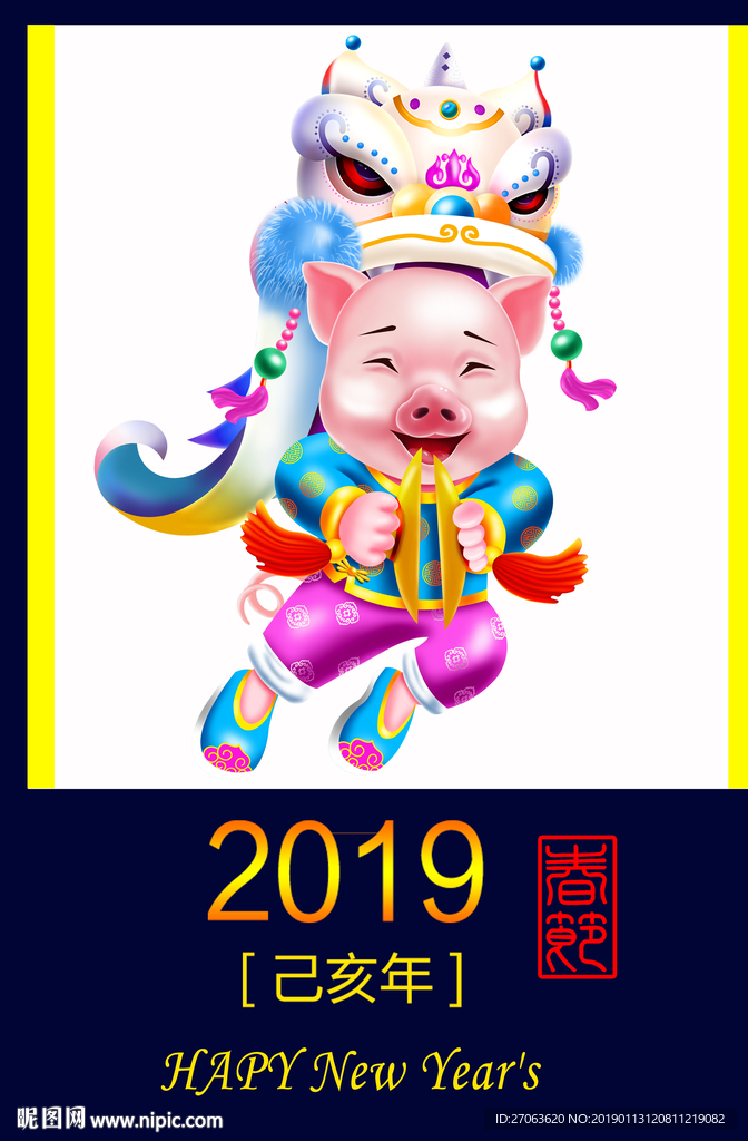 2019年