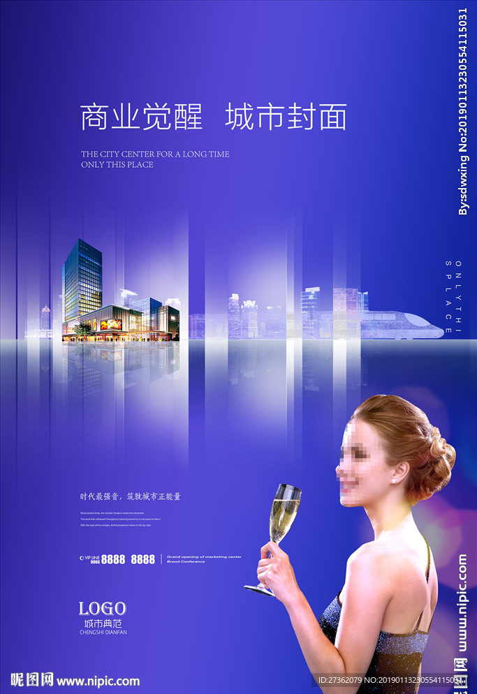 蓝色商务办公写字楼地产海报