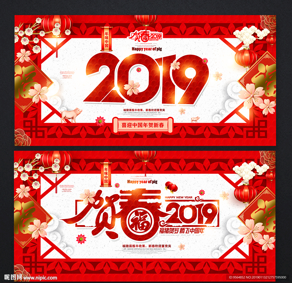 2019年