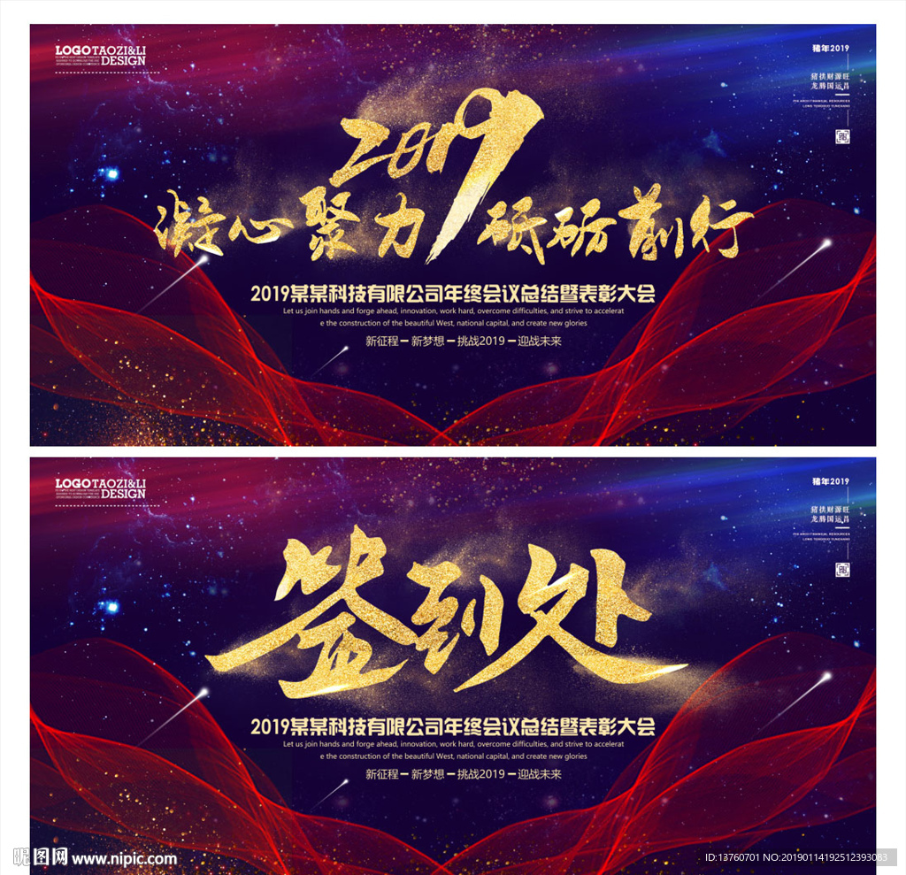 凝心聚力 砥砺前行