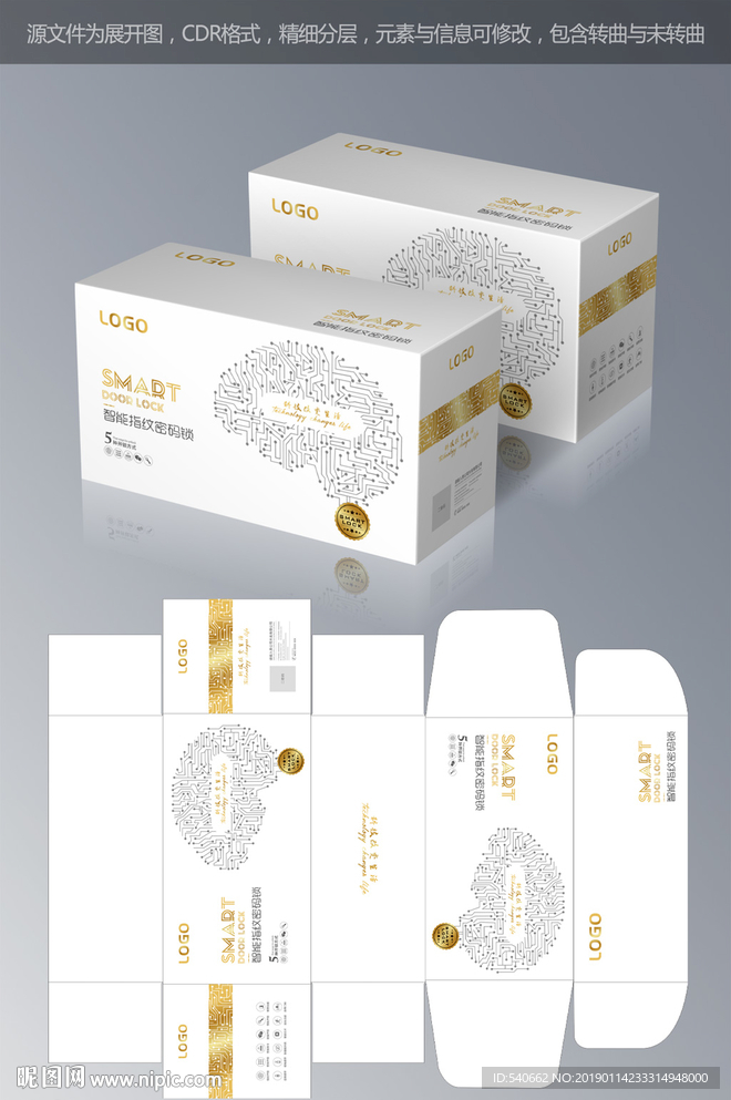 极简智能锁包装