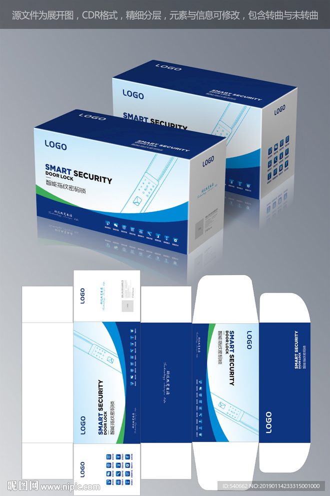 蓝色智能锁包装