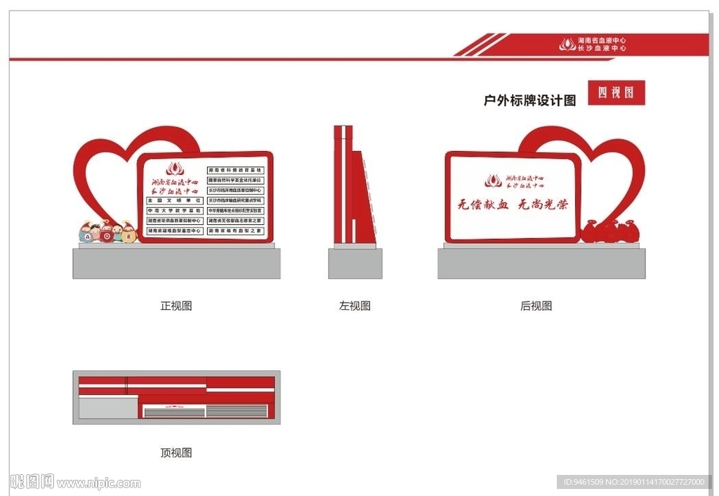 标识标牌提案全套方案
