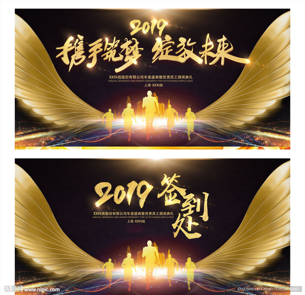 携手筑梦 绽放未来