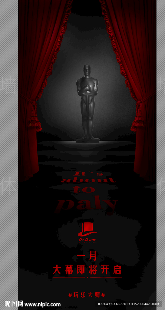 夜店开业概念海报