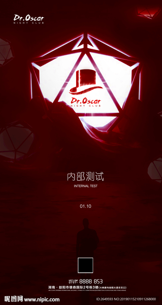 酒吧夜店开业概念海报