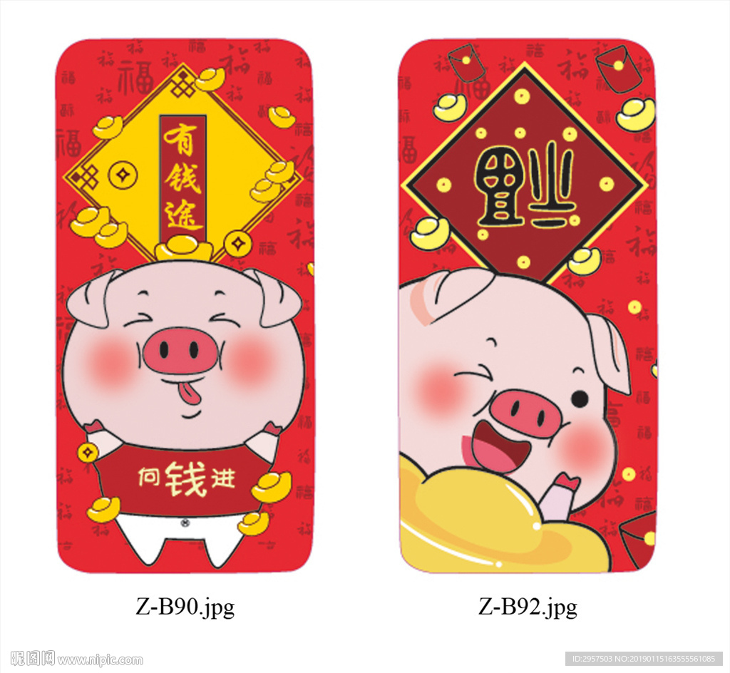 招财猪手机壳图案