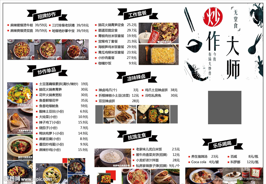 餐饮点菜单价格单菜谱