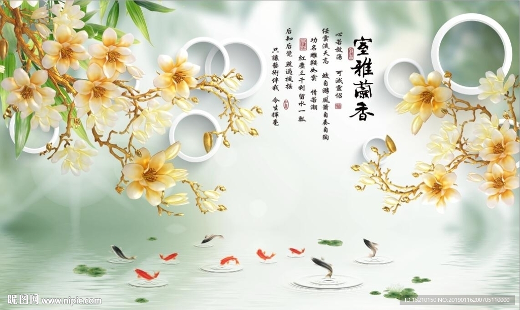 室雅兰香九鱼图