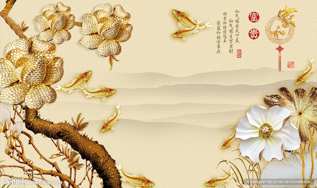 3D玉兰花背景墙