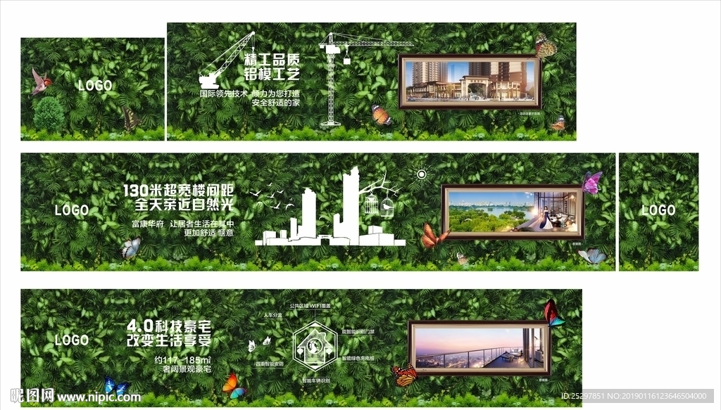 房地产 围挡广告