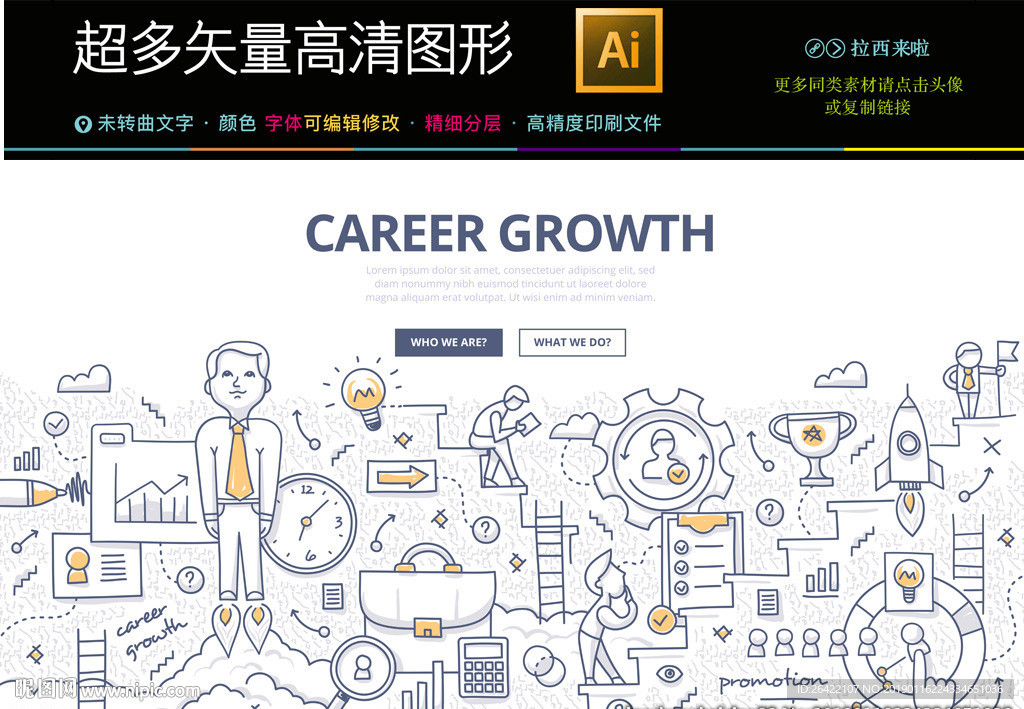 年中总结年初计划图表线条图图片