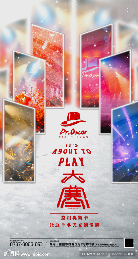 二十四节气大寒