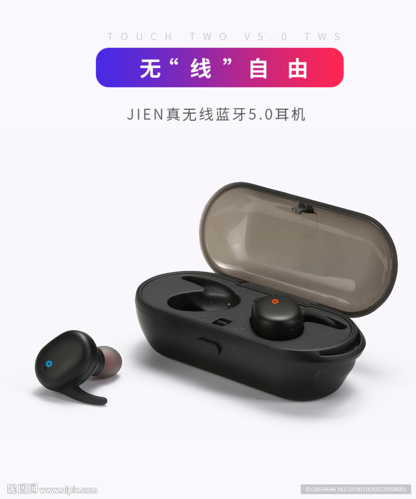 分体式蓝牙耳机电商详情页