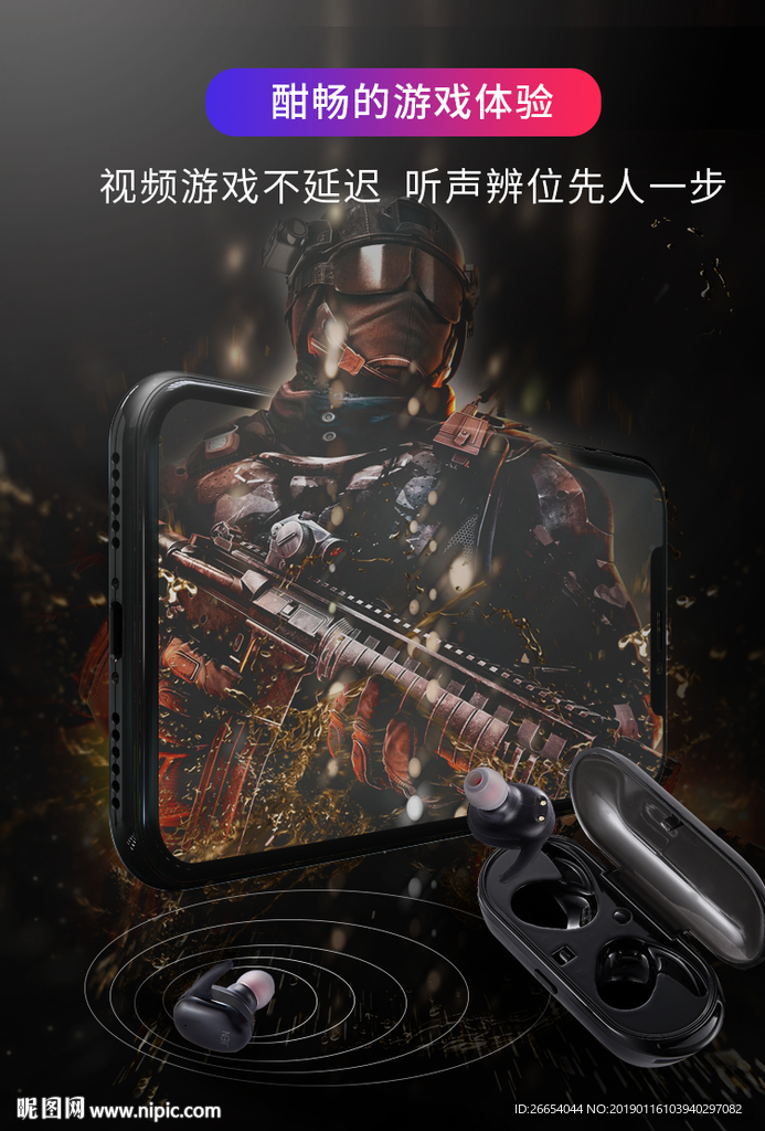 分体式蓝牙耳机无延迟介绍