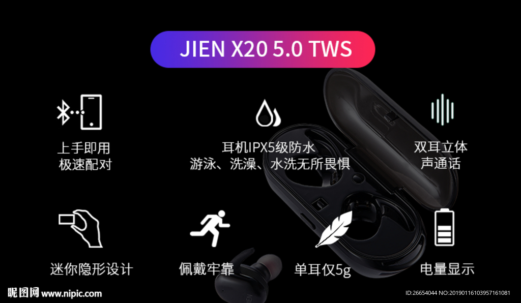 分体式蓝牙耳机功能介绍