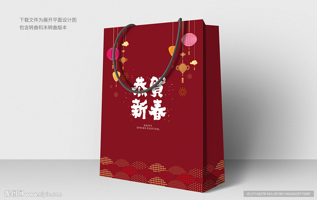 春节拜年手提袋