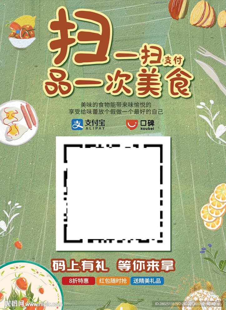 扫一扫二维码桌牌