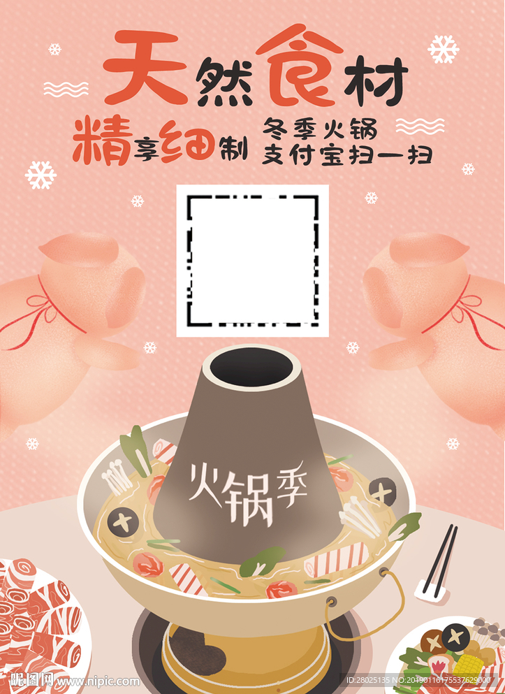 餐饮二维码桌牌