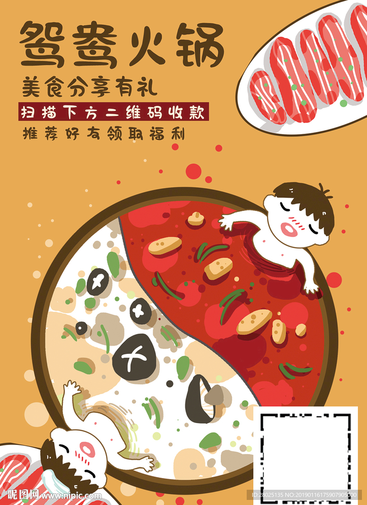 餐饮二维码桌牌