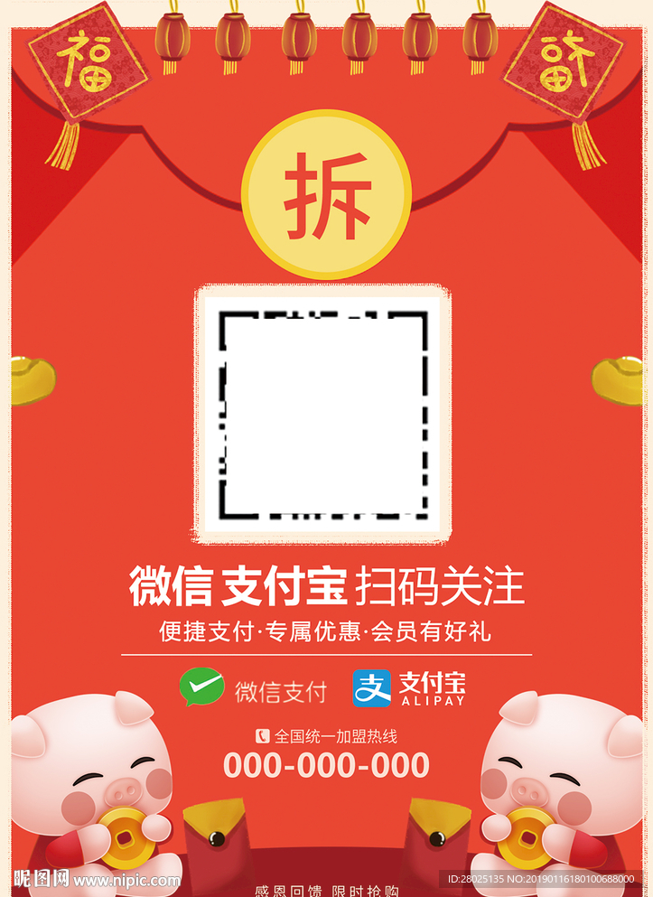 餐饮二维码桌牌