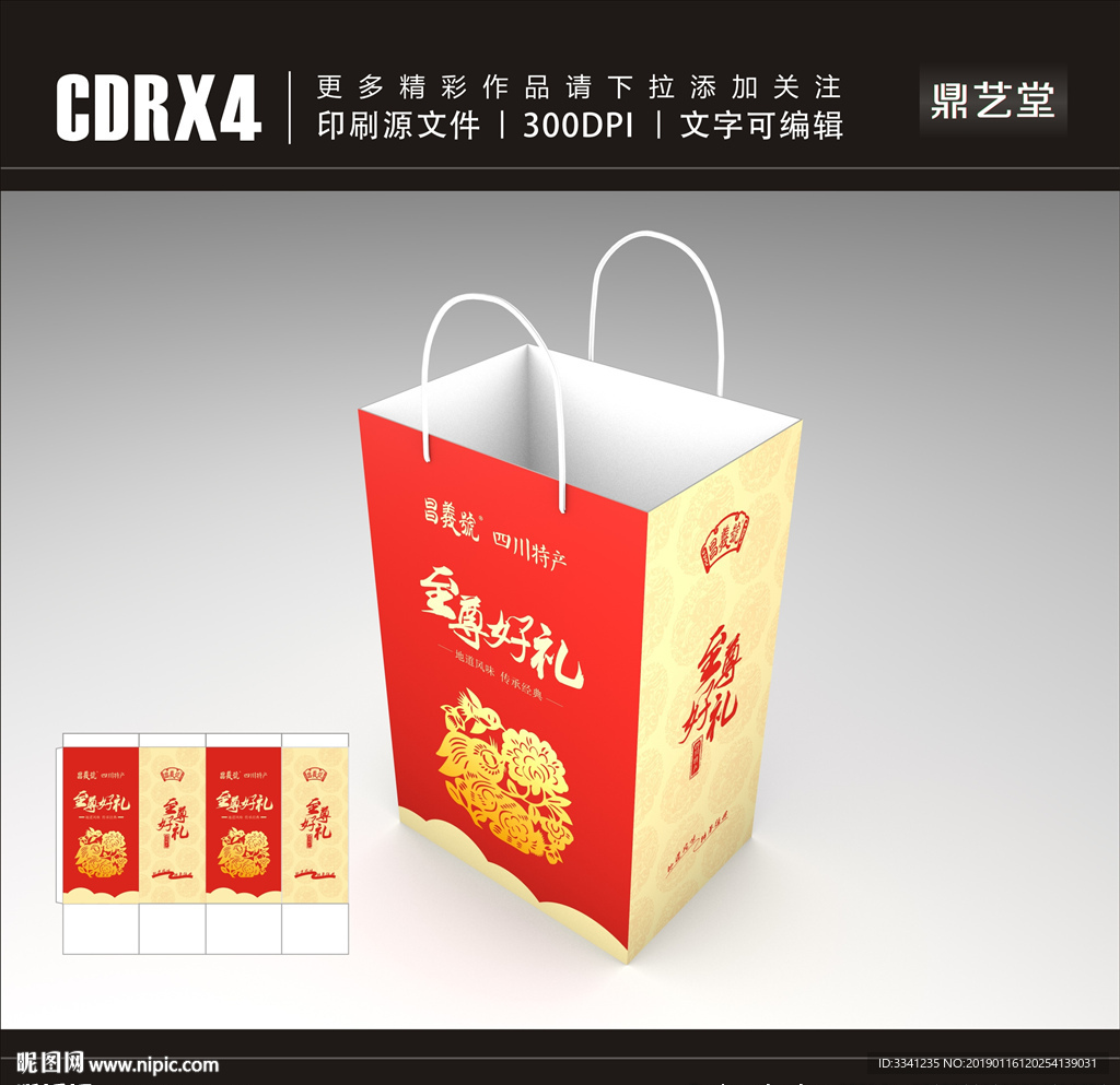 兔肉手提袋平面图