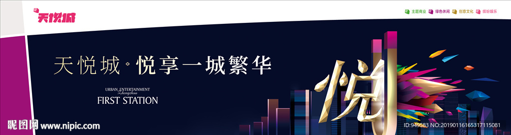 商业地产 综合体户外图片