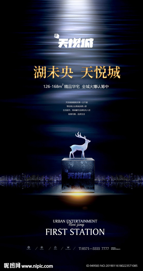 湖景房  高端地产