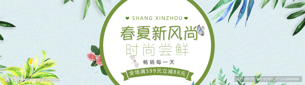 春夏新品上新促销海报素材