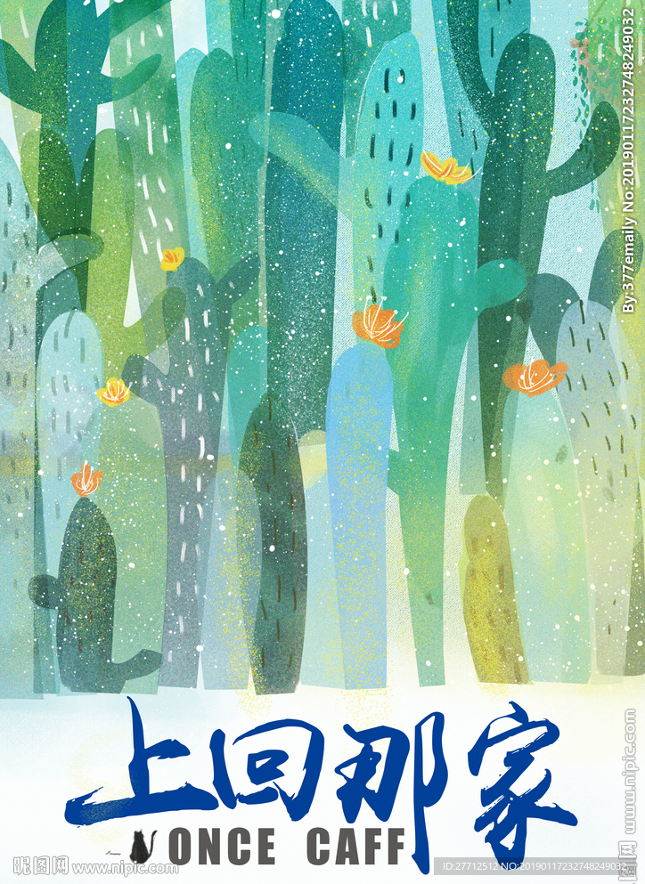 小清新咖啡馆封面