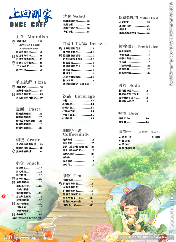 小清新咖啡馆菜单