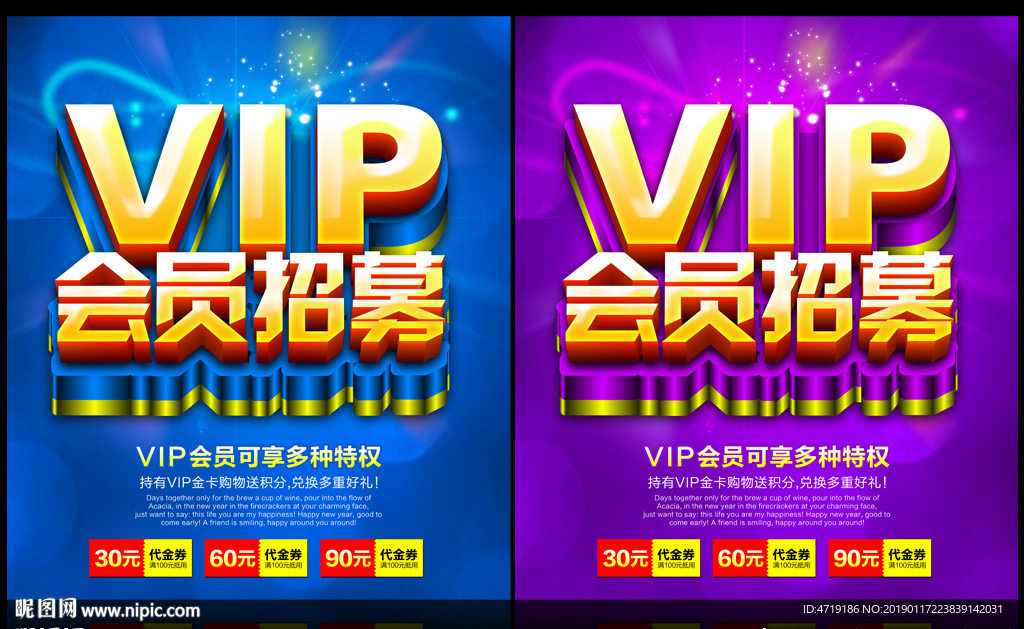 VIP会员招募